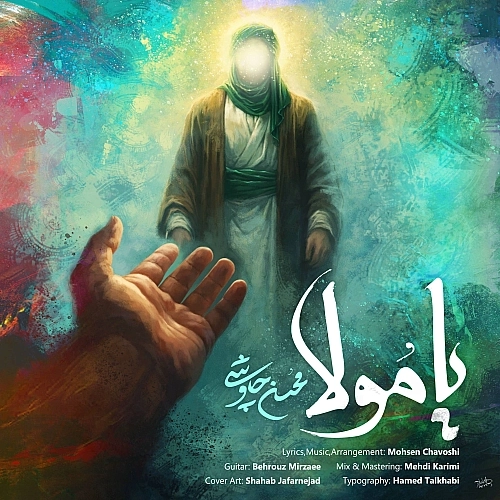 Cover artwork for Ya Mola by Mohsen Chavoshi